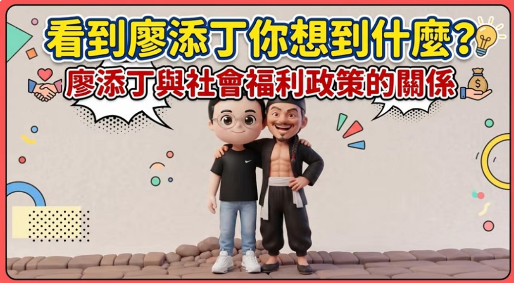 社會福利與社會正義